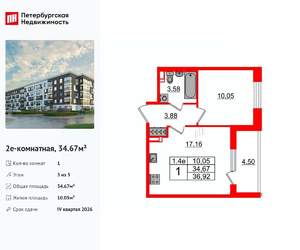 1-к квартира, вторичка, 35м2, 3/5 этаж