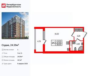 Студия квартира, вторичка, 25м2, 3/11 этаж