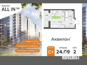 Студия квартира, вторичка, 24м2, 2/12 этаж