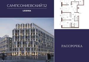 3-к квартира, строящийся дом, 88м2, 3/10 этаж