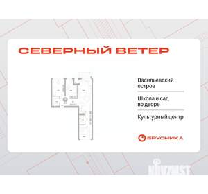 3-к квартира, вторичка, 94м2, 3/8 этаж