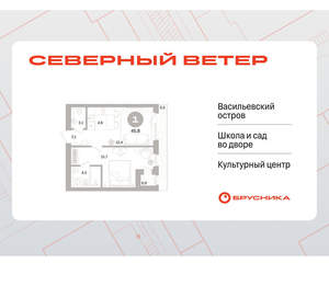 1-к квартира, вторичка, 46м2, 2/17 этаж