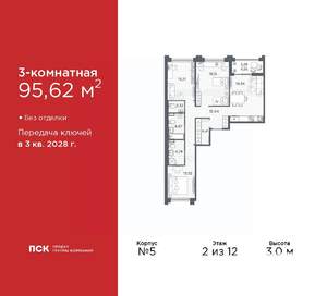 3-к квартира, вторичка, 96м2, 2/12 этаж