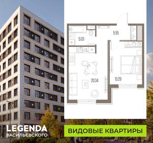 1-к квартира, строящийся дом, 44м2, 9/10 этаж