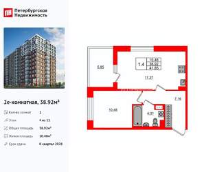 1-к квартира, вторичка, 39м2, 4/11 этаж