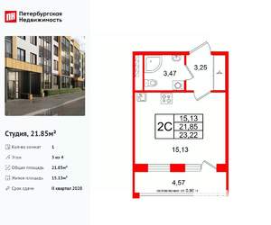 Студия квартира, вторичка, 22м2, 3/4 этаж