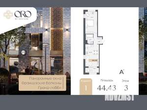 1-к квартира, вторичка, 44м2, 3/17 этаж