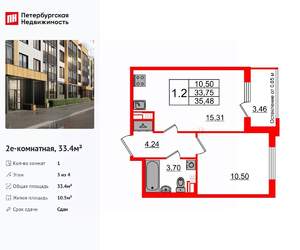 1-к квартира, вторичка, 33м2, 3/4 этаж