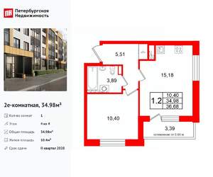1-к квартира, вторичка, 35м2, 4/4 этаж