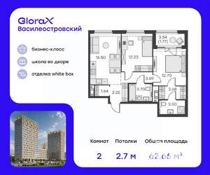 2-к квартира, вторичка, 63м2, 4/18 этаж