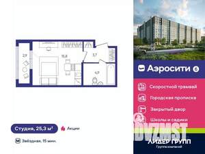 Студия квартира, вторичка, 25м2, 2/12 этаж