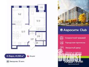 2-к квартира, вторичка, 42м2, 9/12 этаж