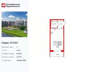 Студия квартира, вторичка, 25м2, 3/5 этаж