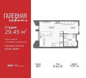 Студия квартира, вторичка, 29м2, 5/12 этаж