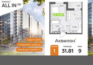 1-к квартира, вторичка, 32м2, 9/11 этаж