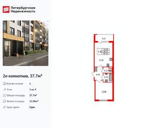 1-к квартира, вторичка, 38м2, 1/4 этаж