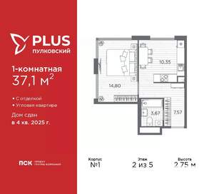 1-к квартира, сданный дом, 37м2, 2/5 этаж