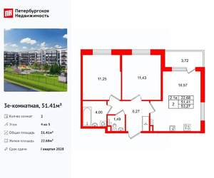 2-к квартира, вторичка, 51м2, 4/5 этаж