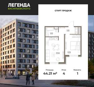 1-к квартира, вторичка, 44м2, 4/10 этаж