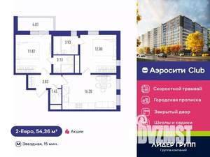 2-к квартира, вторичка, 54м2, 10/12 этаж