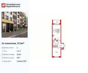 1-к квартира, вторичка, 36м2, 1/4 этаж