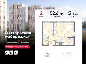 2-к квартира, вторичка, 53м2, 5/25 этаж