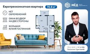 2-к квартира, вторичка, 71м2, 9/10 этаж