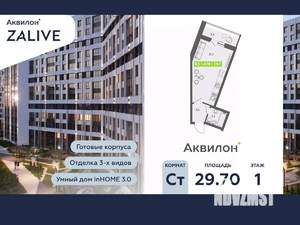 Студия квартира, вторичка, 30м2, 1/13 этаж