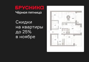 2-к квартира, вторичка, 78м2, 8/17 этаж