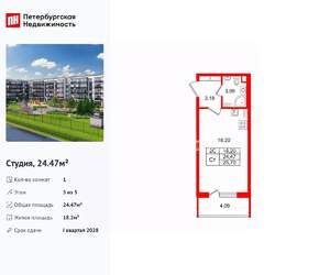 Студия квартира, вторичка, 24м2, 5/5 этаж