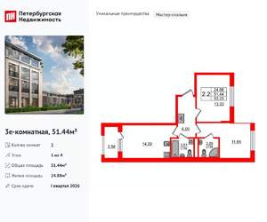 2-к квартира, вторичка, 51м2, 1/4 этаж