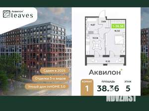 1-к квартира, вторичка, 38м2, 5/12 этаж