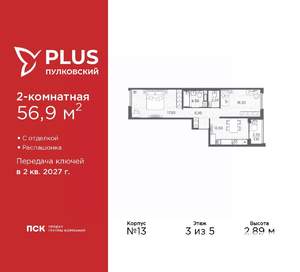 2-к квартира, вторичка, 57м2, 3/5 этаж