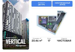 Студия квартира, вторичка, 20м2, 17/26 этаж