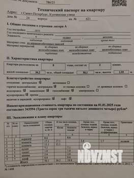 2-к квартира, вторичка, 50м2, 8/9 этаж