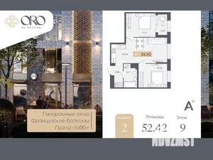 2-к квартира, вторичка, 52м2, 9/17 этаж