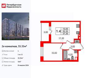 1-к квартира, вторичка, 35м2, 1/12 этаж