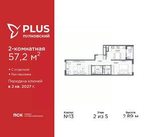 2-к квартира, вторичка, 57м2, 2/5 этаж