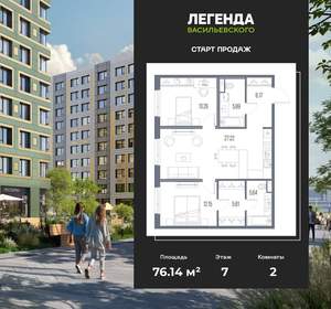 2-к квартира, вторичка, 76м2, 7/10 этаж
