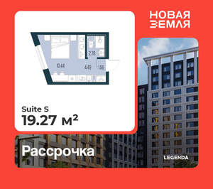 Студия квартира, вторичка, 19м2, 2/11 этаж