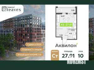 Студия квартира, вторичка, 28м2, 10/12 этаж