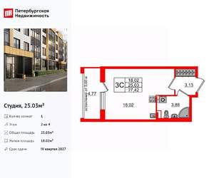 Студия квартира, вторичка, 25м2, 2/4 этаж