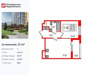 1-к квартира, вторичка, 36м2, 10/12 этаж