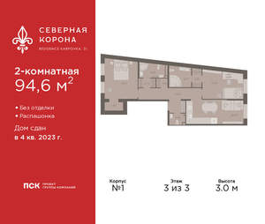 2-к квартира, сданный дом, 95м2, 3/8 этаж