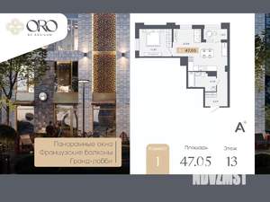 1-к квартира, вторичка, 47м2, 13/17 этаж