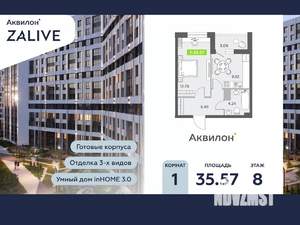 1-к квартира, вторичка, 36м2, 8/13 этаж