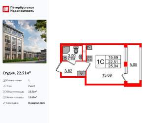 Студия квартира, вторичка, 23м2, 2/4 этаж