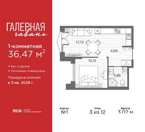 1-к квартира, вторичка, 36м2, 3/12 этаж