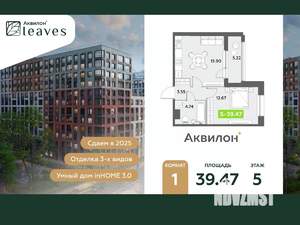 1-к квартира, вторичка, 39м2, 5/12 этаж