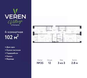 3-к квартира, сданный дом, 102м2, 3/3 этаж